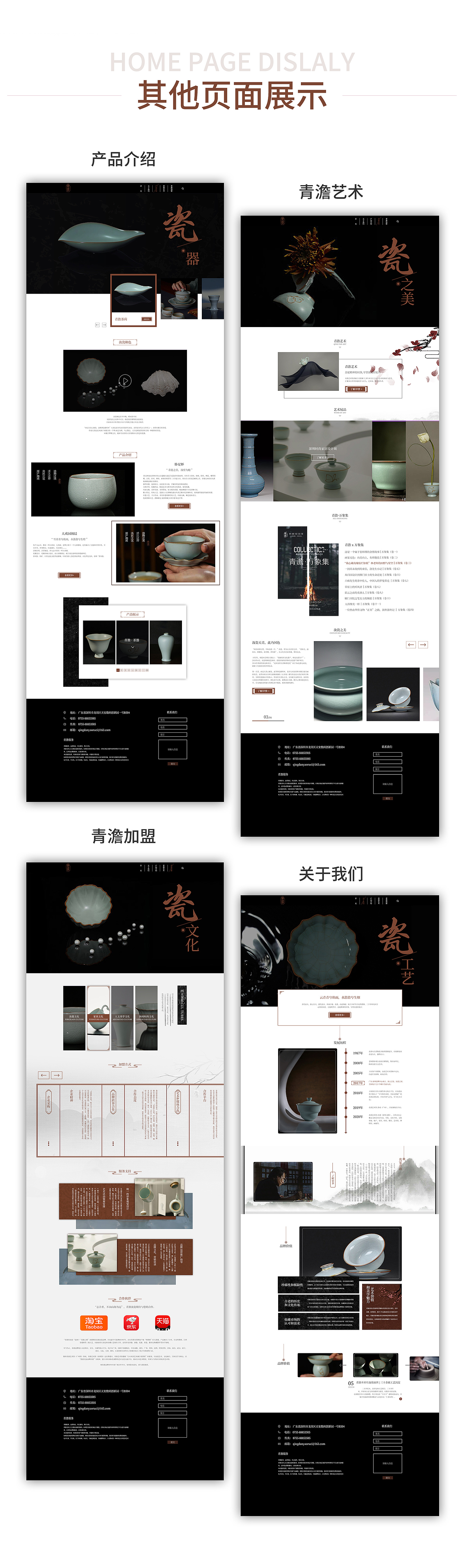 青澹网页作品集