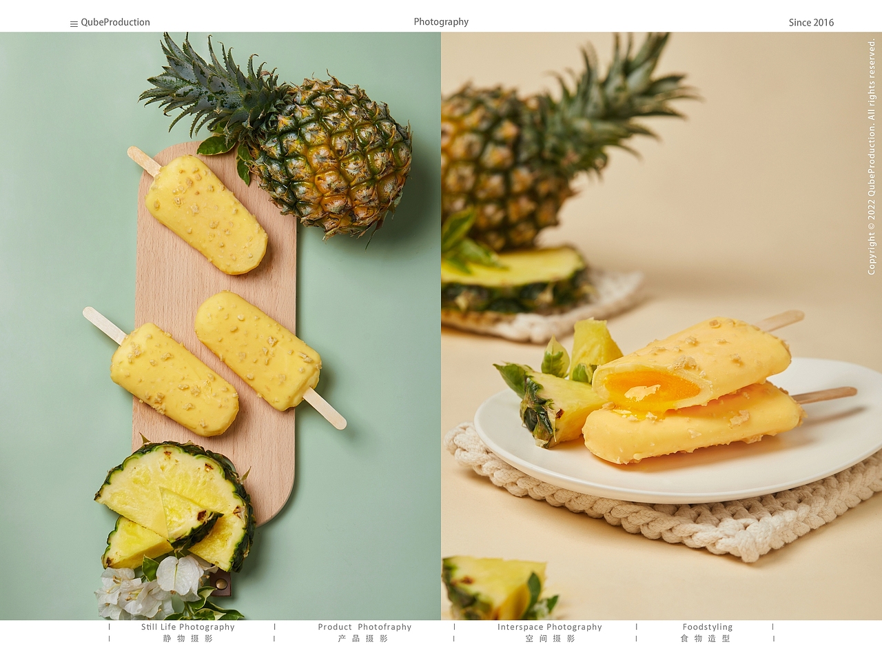 食品拍摄 l 晨星雪糕 属于夏天的味道vol 01