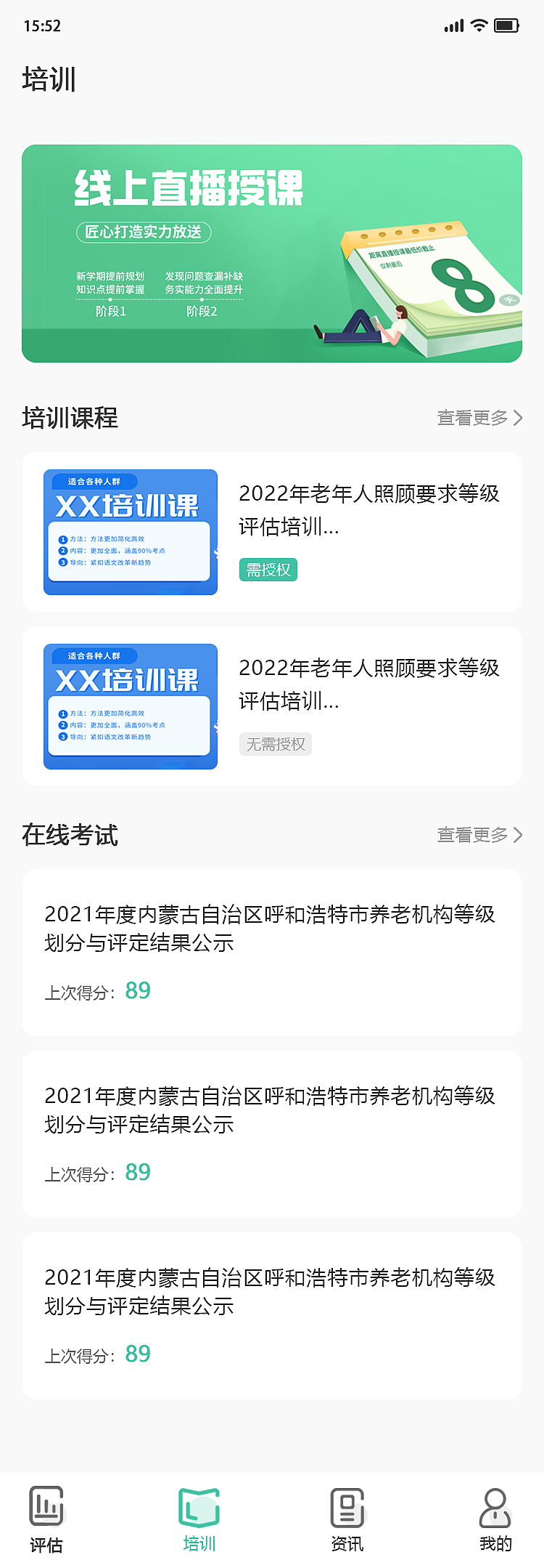 民生智慧养老（图ZMzAxNTMyMDY0） - APP界面 - 站酷设计师Ziconx原创素材 - 站酷ZCOOL