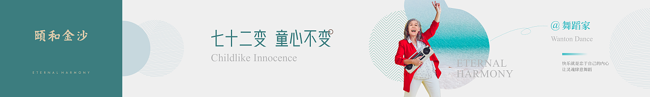 旅居方案（图ZMzM2MDMwNzYw） - 宣传物料 - 站酷设计师诗诗magie原创素材 - 站酷ZCOOL