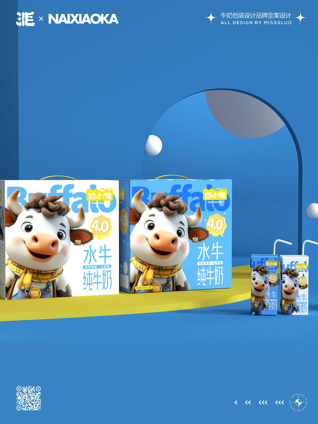 牛奶包装设计奶小咖品牌全案设计（图ZMzcwODk4NjE2） - 包装 - 站酷设计师洛一毛蹦擦擦原创素材 - 站酷ZCOOL