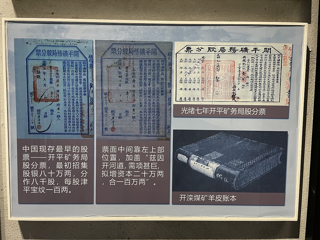 唐山工业博物馆2023年4月9日