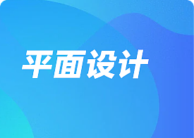 平面设计（图ZMzQwMzUyMzEy） - 海报 - 站酷设计师海燕多多原创素材 - 站酷ZCOOL