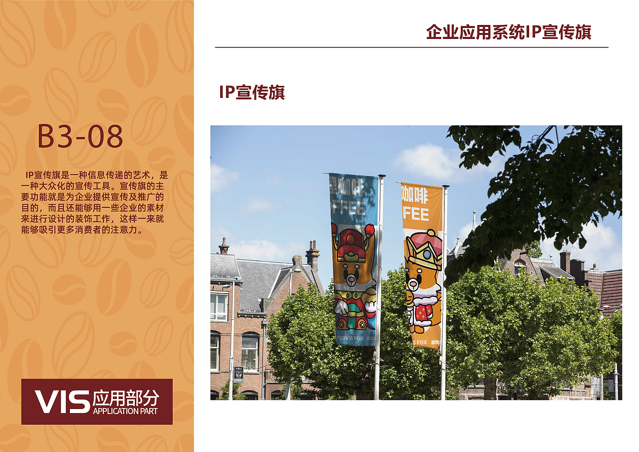 咖哩咖啡品牌全案设计（图ZMzYyNTcxNTU2） - 品牌 - 站酷设计师符Envy原创素材 - 站酷ZCOOL