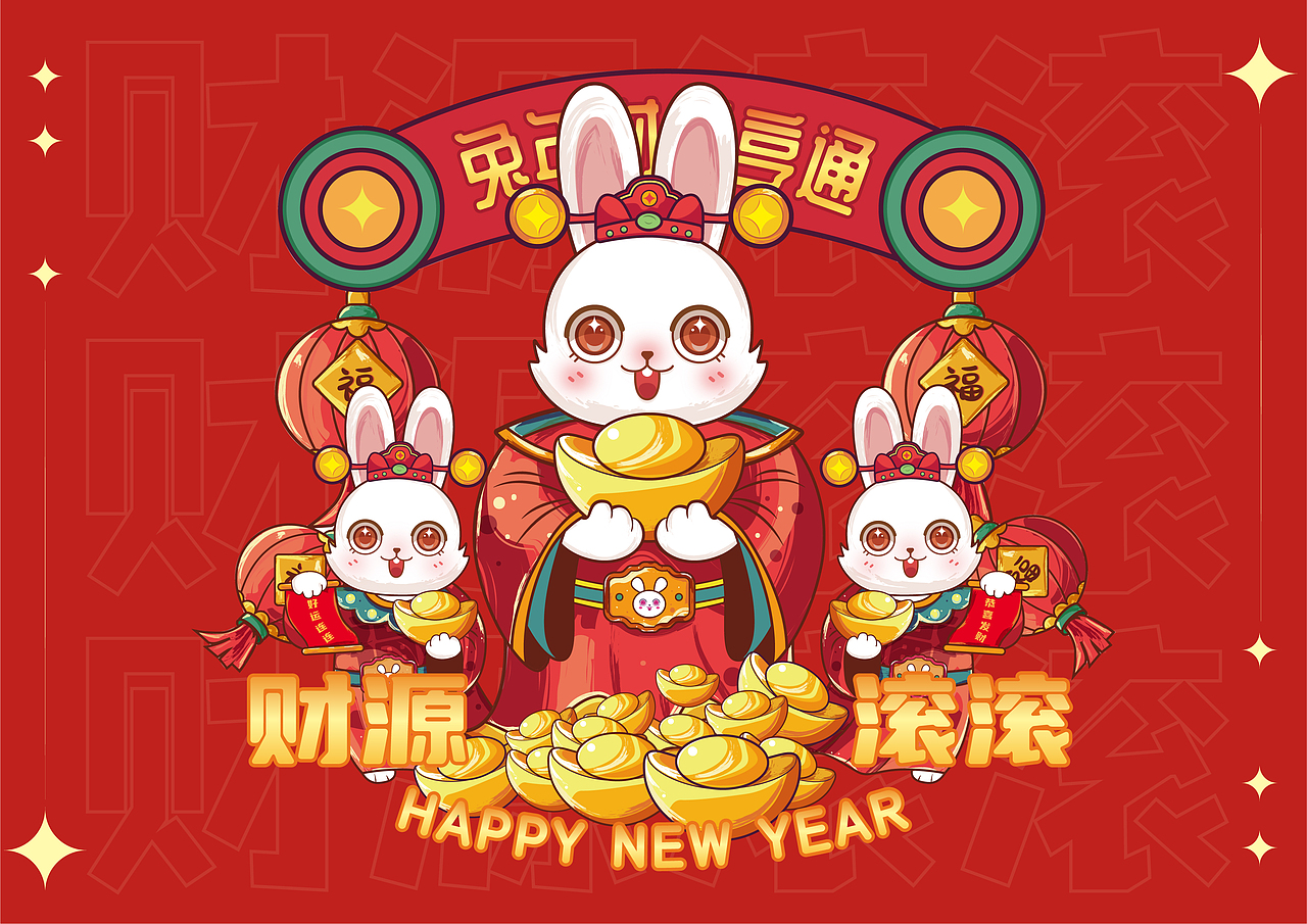2023年福兔恭贺新禧——兔年ip主题插画设计