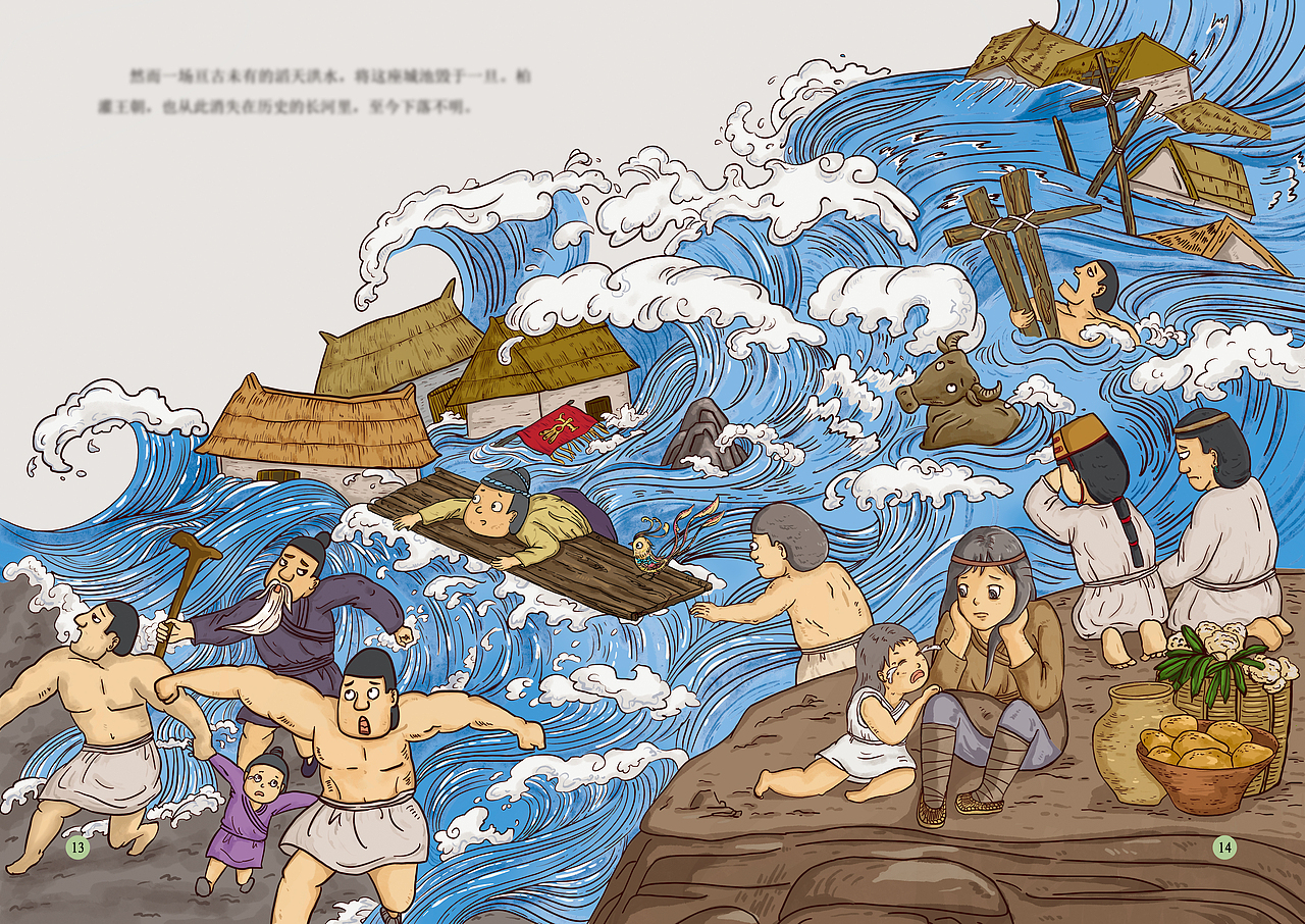 原创绘本《神秘的古蜀三星堆》(四)(已出版)