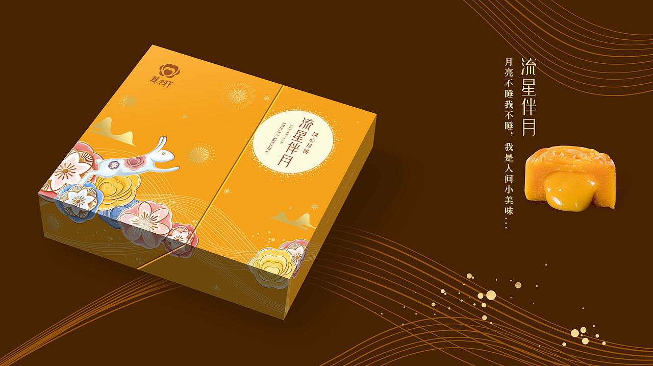 月饼包装礼盒设计（图ZMzExNDk5Mzc2） - 包装 - 站酷设计师YYDesign原创素材 - 站酷ZCOOL