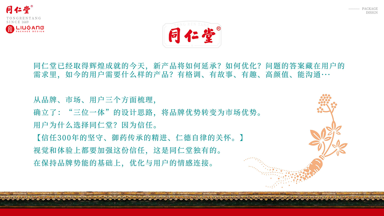 大健康花茶保健品包装设计（图ZMzIzMjE2MDg0） - 包装 - 站酷设计师刘刚的心视界原创素材 - 站酷ZCOOL