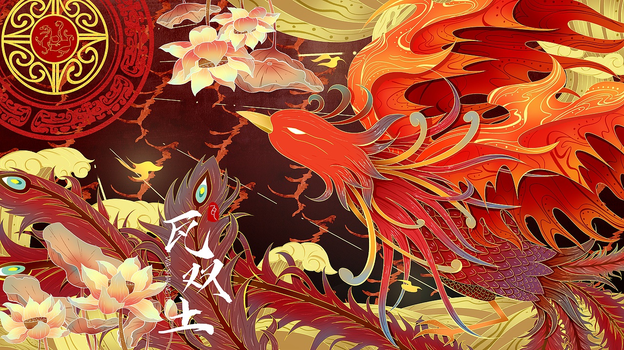 #夏日创作季# 国风插画——《夏之朱雀》（图ZMzA3MzE3MTIw） - 商业插画 - 站酷设计师瓦双土原创素材 - 站酷ZCOOL