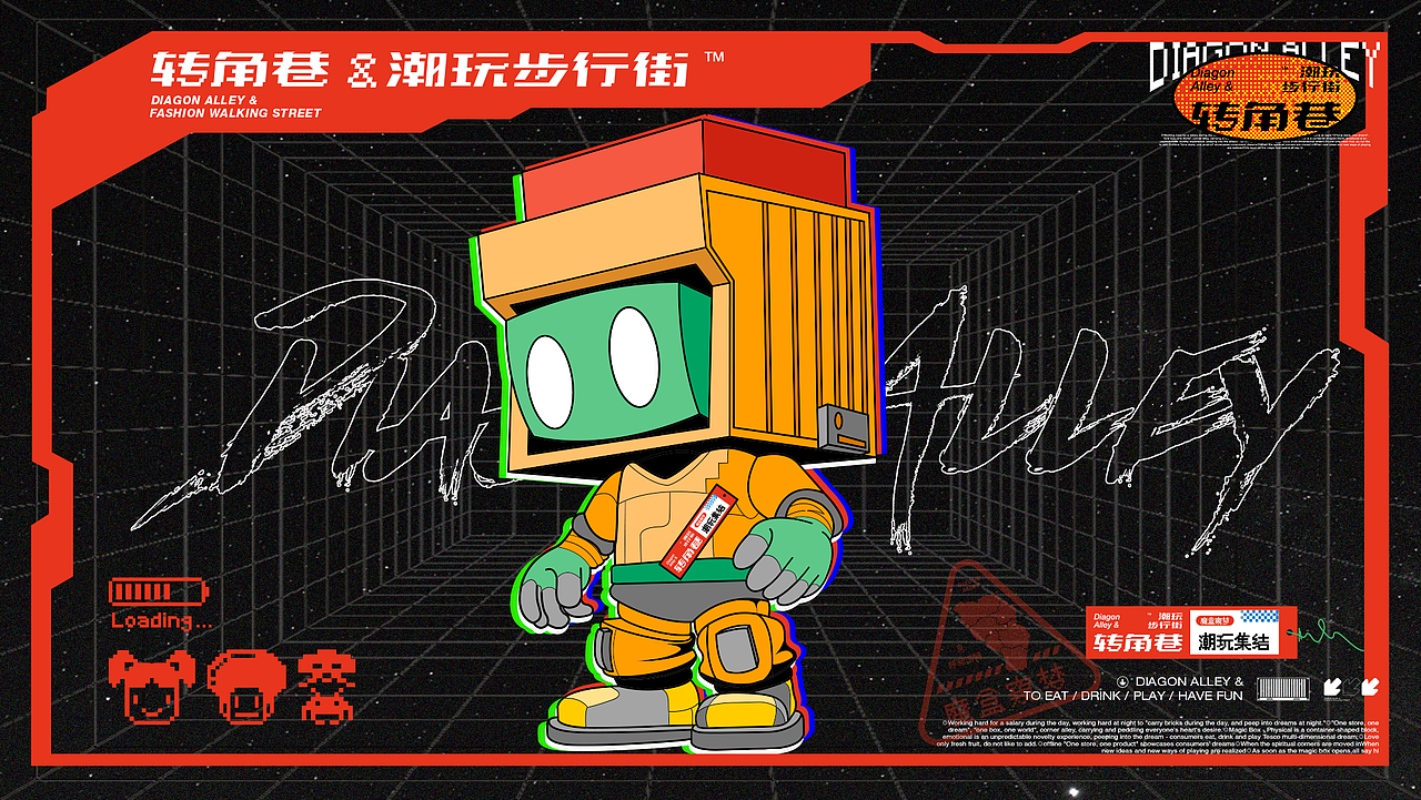 转角巷-潮玩步行街（图ZMzQ1NzAxNDky） - 品牌 - 站酷设计师衍艺设原创素材 - 站酷ZCOOL