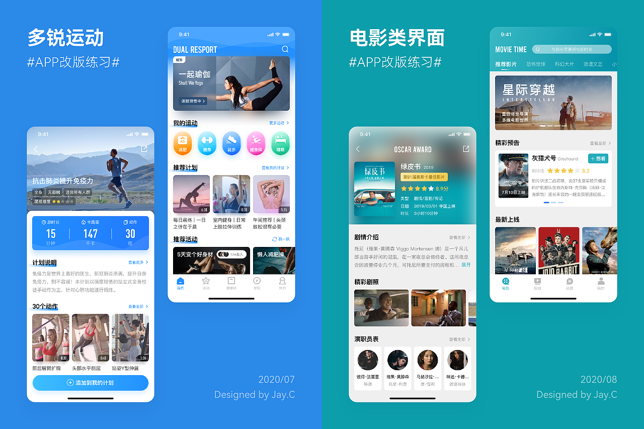 UI界面创作打卡（图ZMzAxMjI1ODcy） - APP界面 - 站酷设计师Jay214原创素材 - 站酷ZCOOL