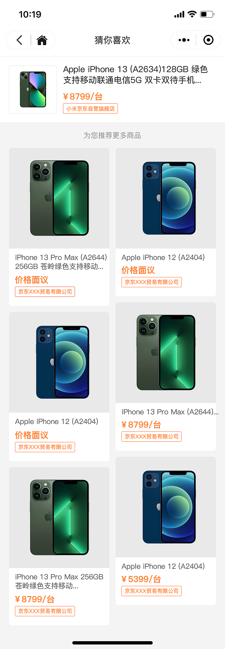 湘展全球小程序/云上博览会(图ZMzI5MTM2NTc2) - APP界面 - 站酷设计师sky晓锋原创素材 - 站酷ZCOOL