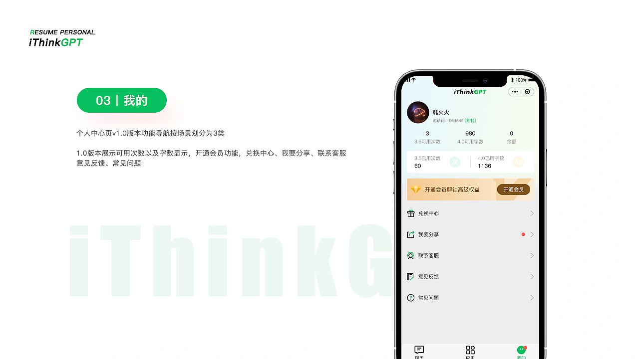 2023个人作品集（图ZMzQ1ODgwODE2） - APP界面 - 站酷设计师韩火火丶原创素材 - 站酷ZCOOL