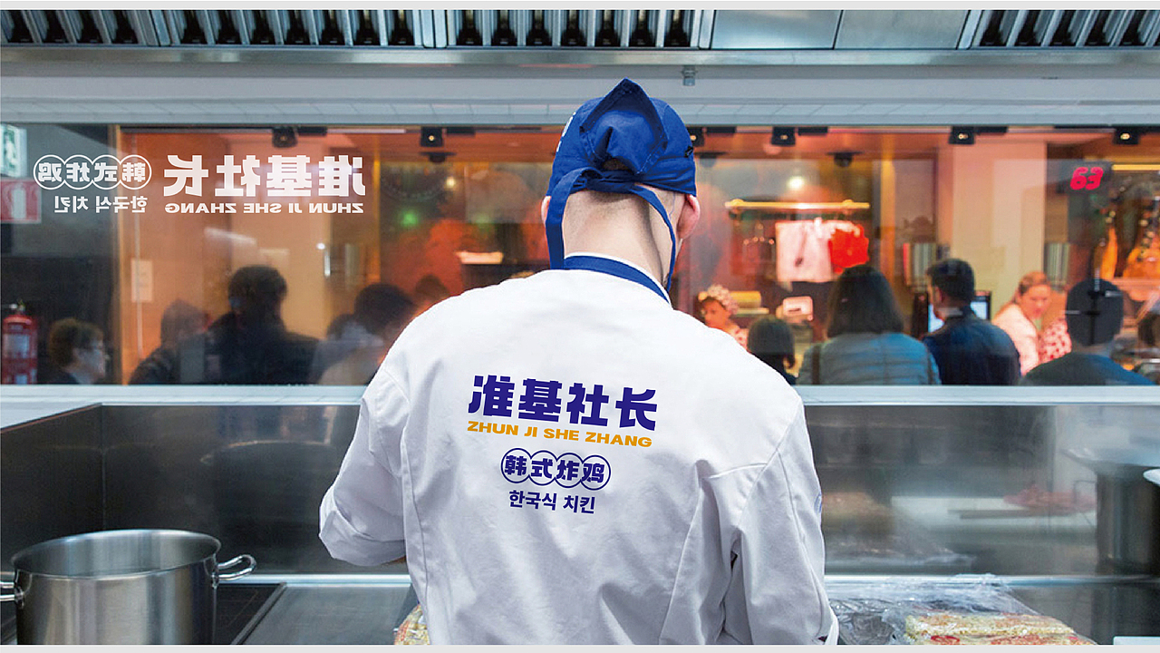 准基社长-韩式炸鸡品牌设计