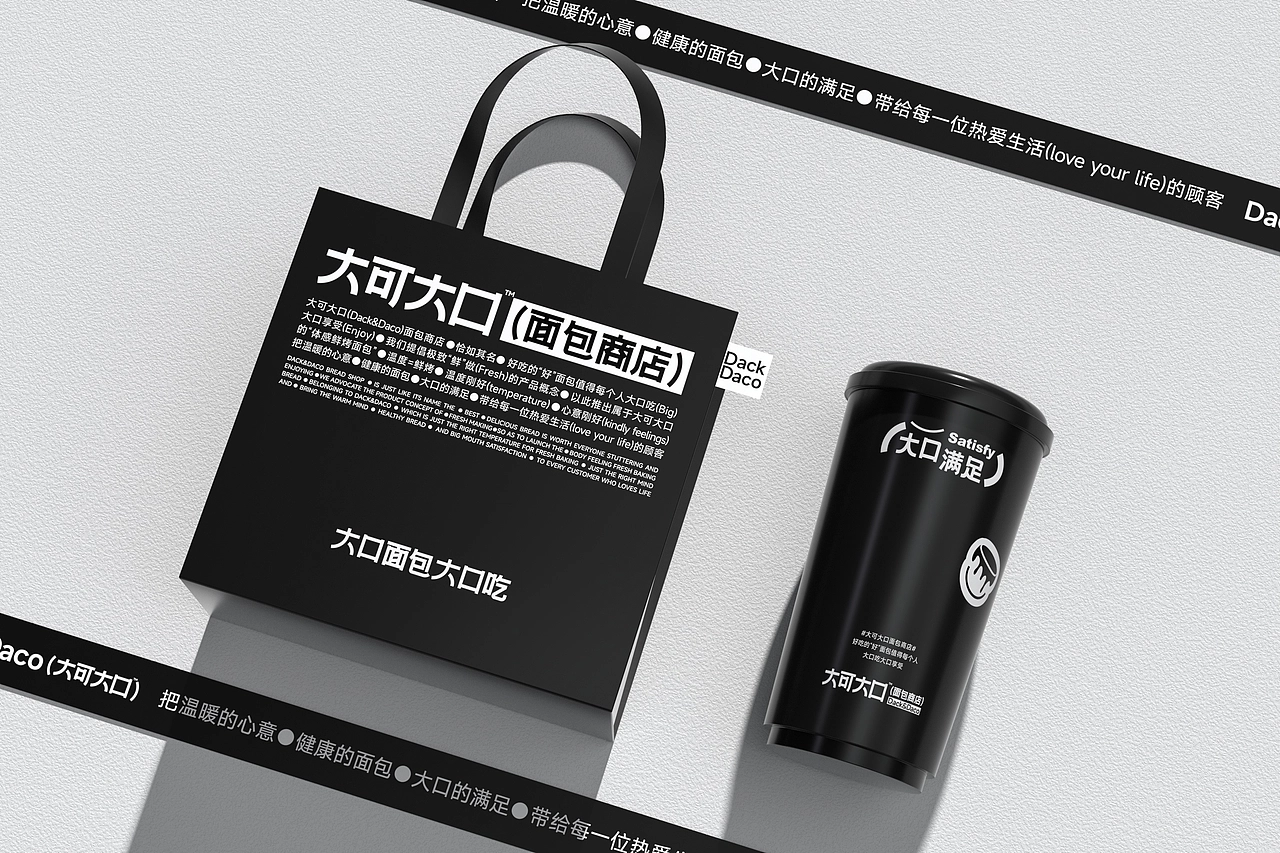 大可大口面包商店-餐饮策略视觉设计