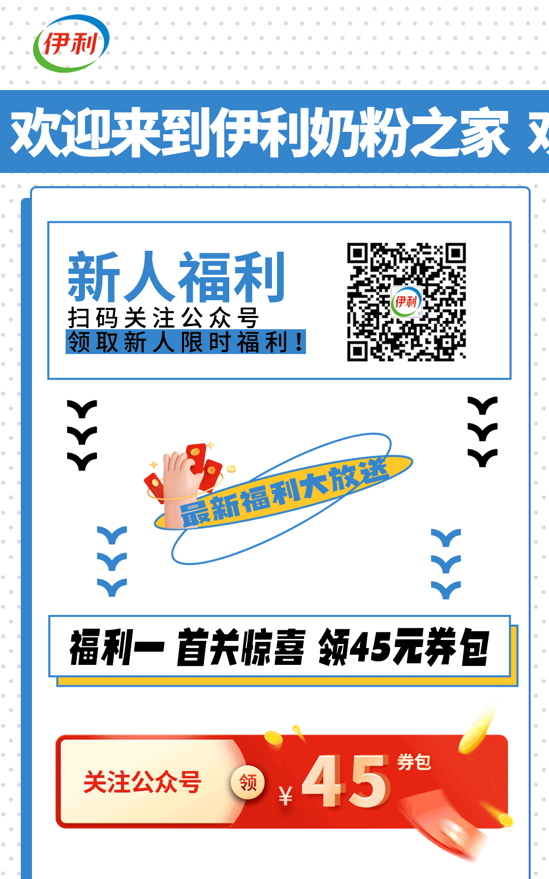 新媒体设计-公众号长图动图