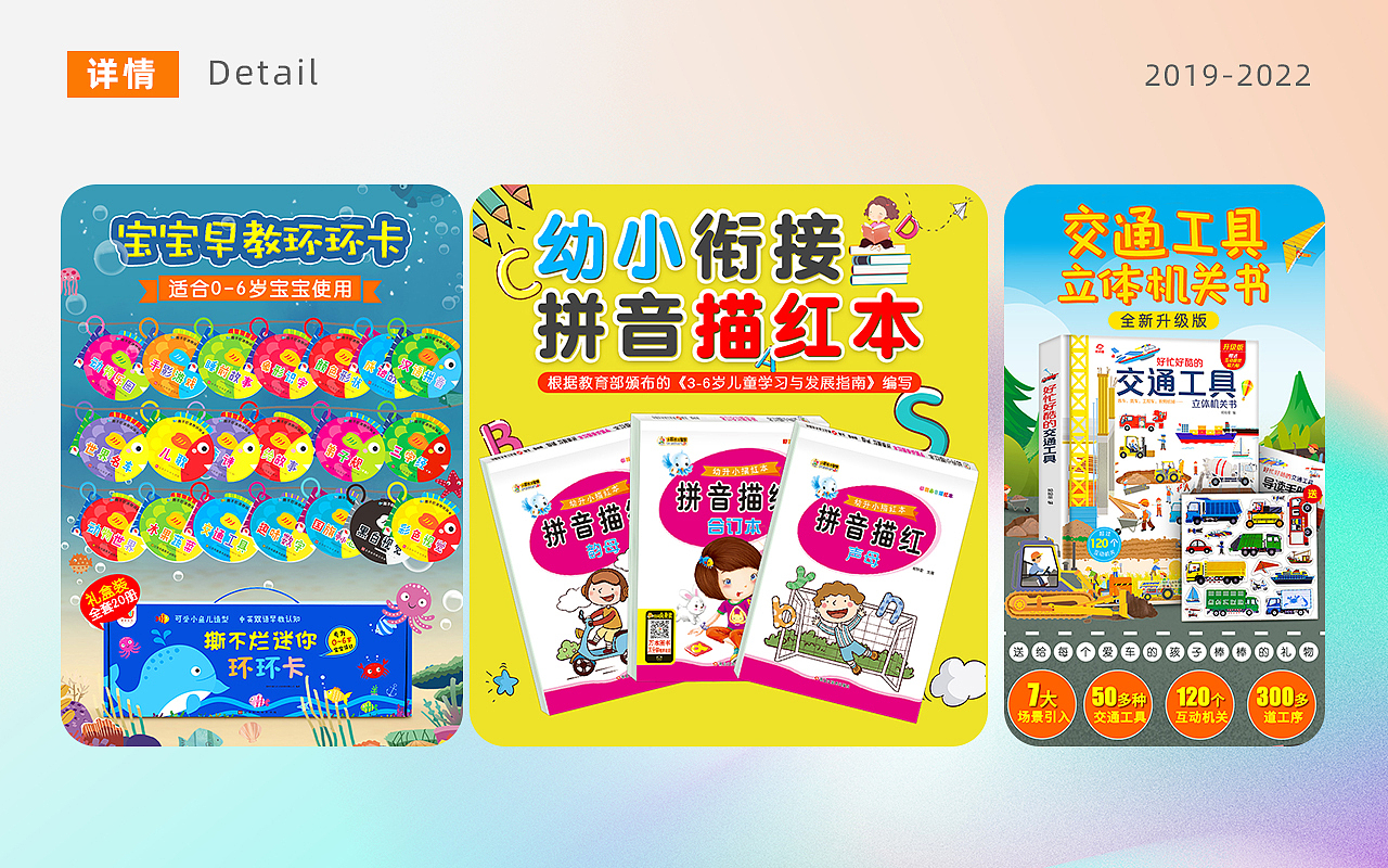 2019-2022年图书类作品集