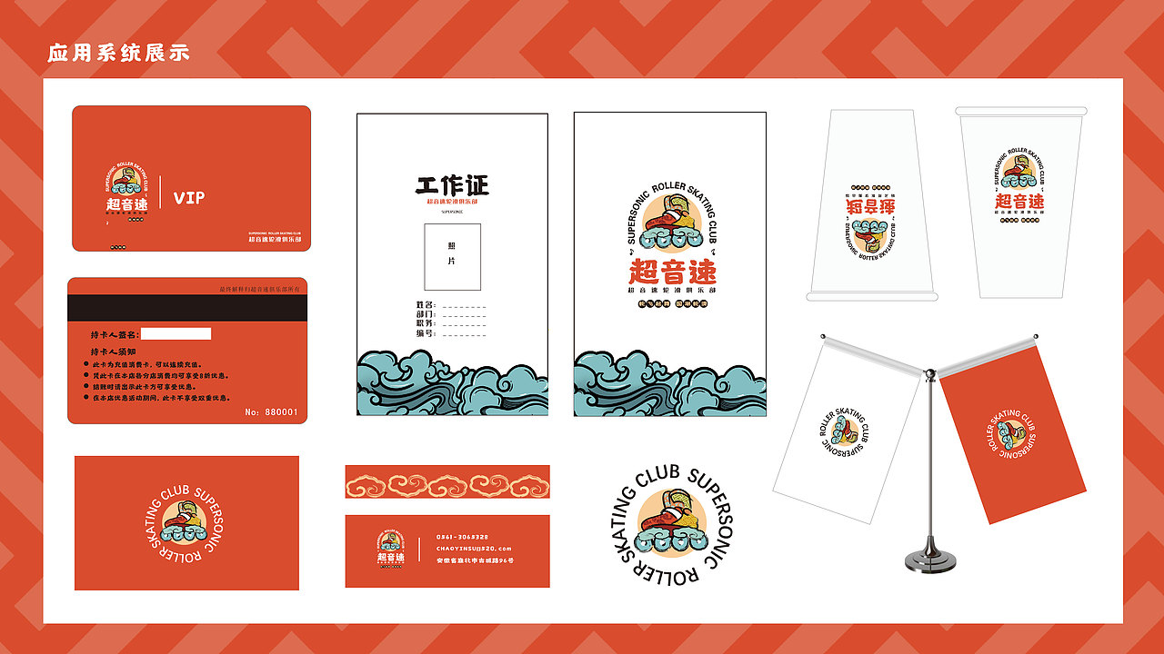 基于"国潮风格"的轮滑俱乐部形象设计（图ZMzI2ODgzMjM2） - 海报 - 站酷设计师Dwenas原创素材 - 站酷ZCOOL