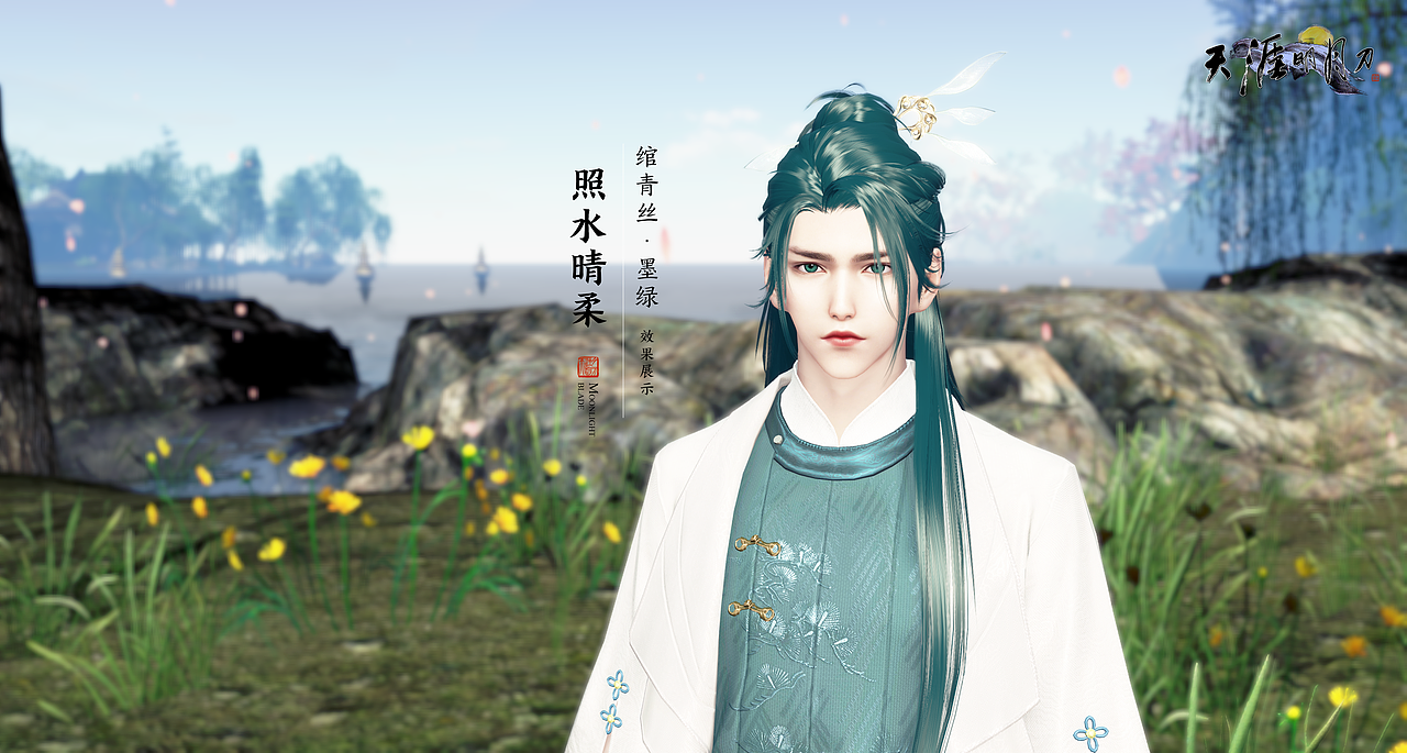 天涯明月刀OL宣传截图（图ZMzI4NDk1NDg0） - 修图/后期 - 站酷设计师燕无归时原创素材 - 站酷ZCOOL