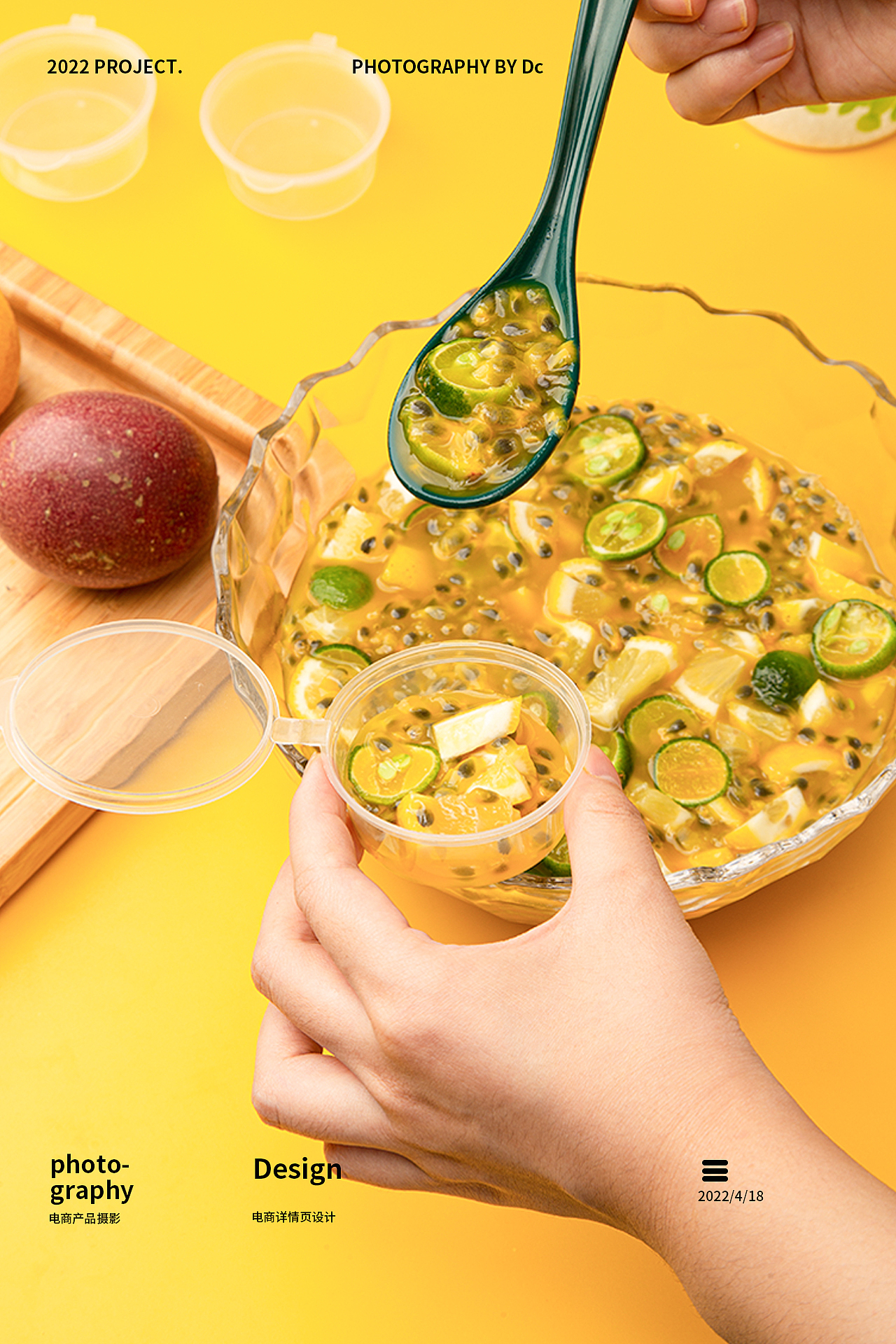 百香果分装盒摄影