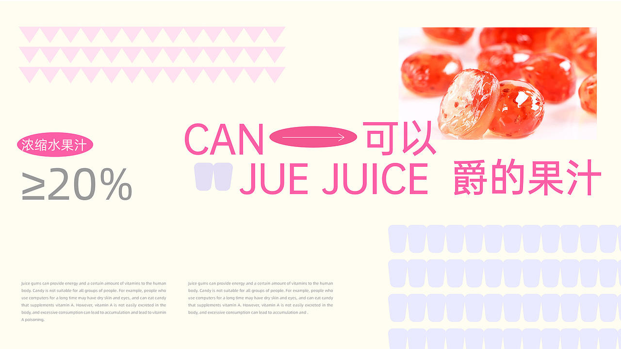 爆浆果汁软糖包装全案|食品包装|零食品牌包装全案（图ZMzU0ODU0NzYw） - 包装 - 站酷设计师设计师杨芝琳原创素材 - 站酷ZCOOL