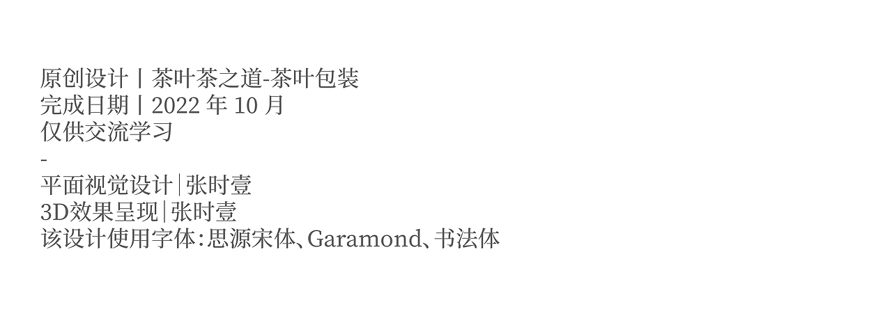 茶叶茶之道-茶叶包装（图ZMzE4MzIzMDk2） - 包装 - 站酷设计师包装设计U张时壹原创素材 - 站酷ZCOOL