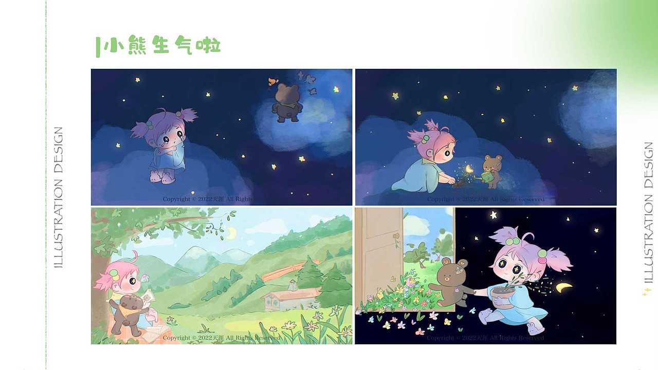 插画师作品集 ~ 在平凡的日子里闪闪发光吧（图ZMzU2MDMwMTQ0） - 商业插画 - 站酷设计师画画滴天涯原创素材 - 站酷ZCOOL