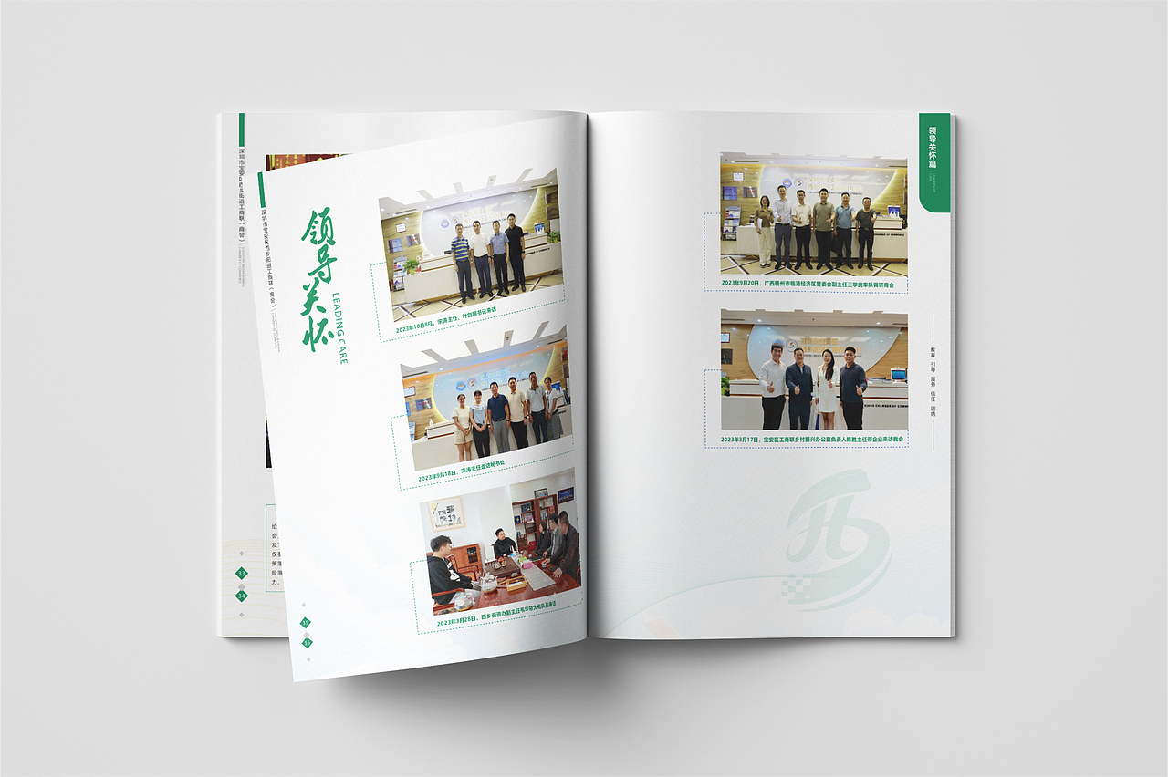 商会画册设计