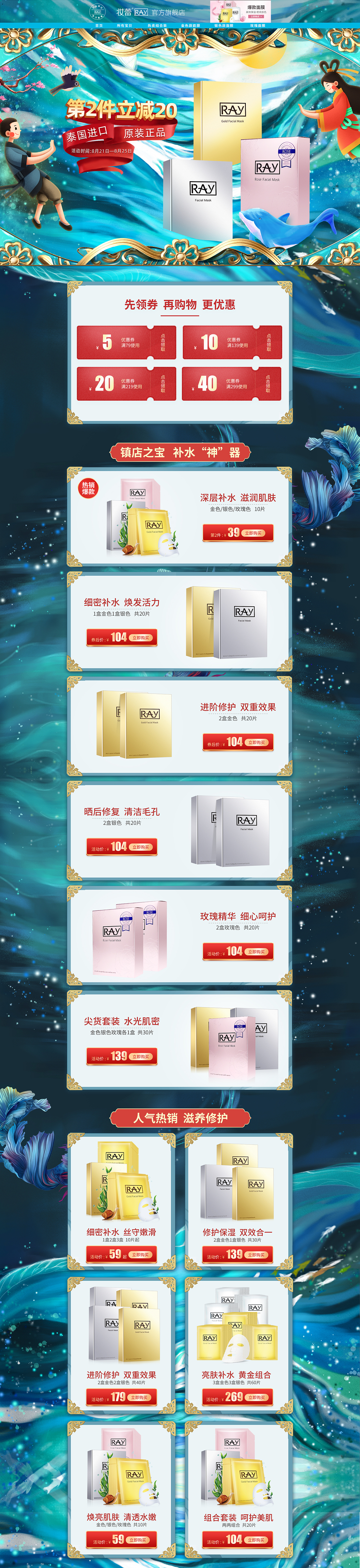 面膜项目-2020年（图ZMzI4MDc1ODQ0） - 电商 - 站酷设计师田日月原创素材 - 站酷ZCOOL