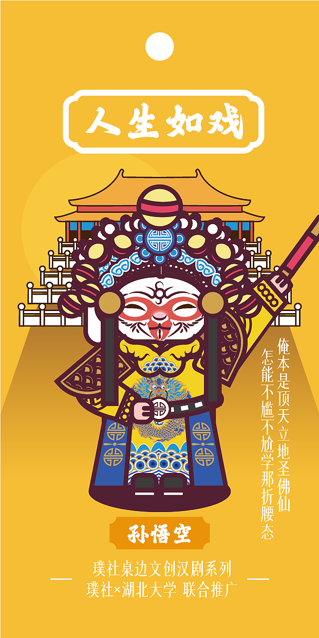 戏剧人生（图ZMzU3MjQyMDg4） - 海报 - 站酷设计师阿云ljy原创素材 - 站酷ZCOOL