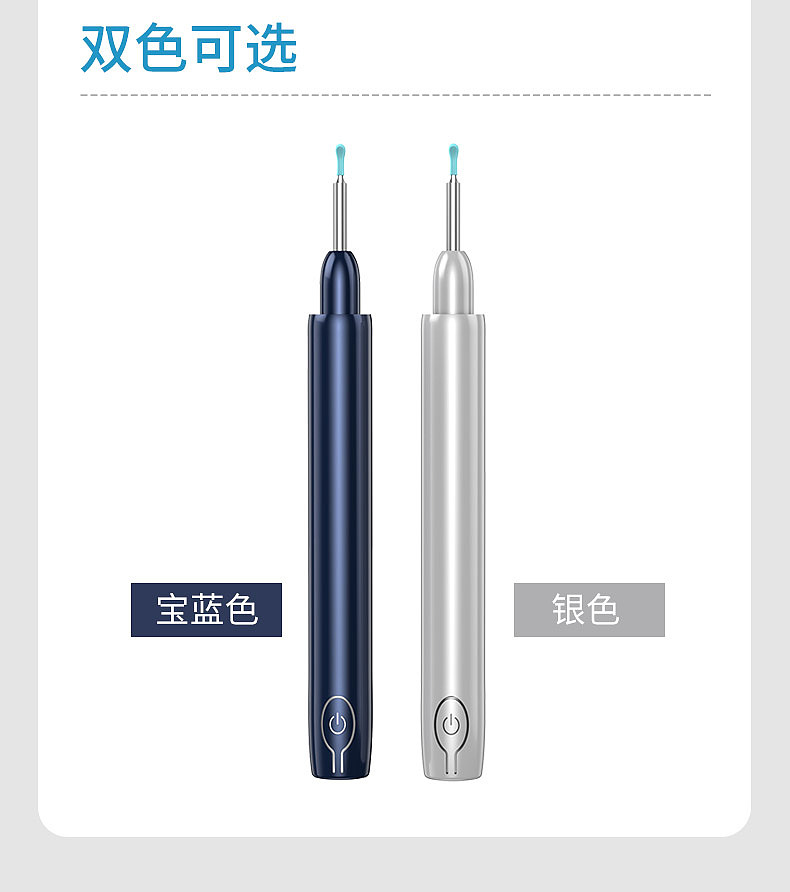 电商详情页-可视耳掏