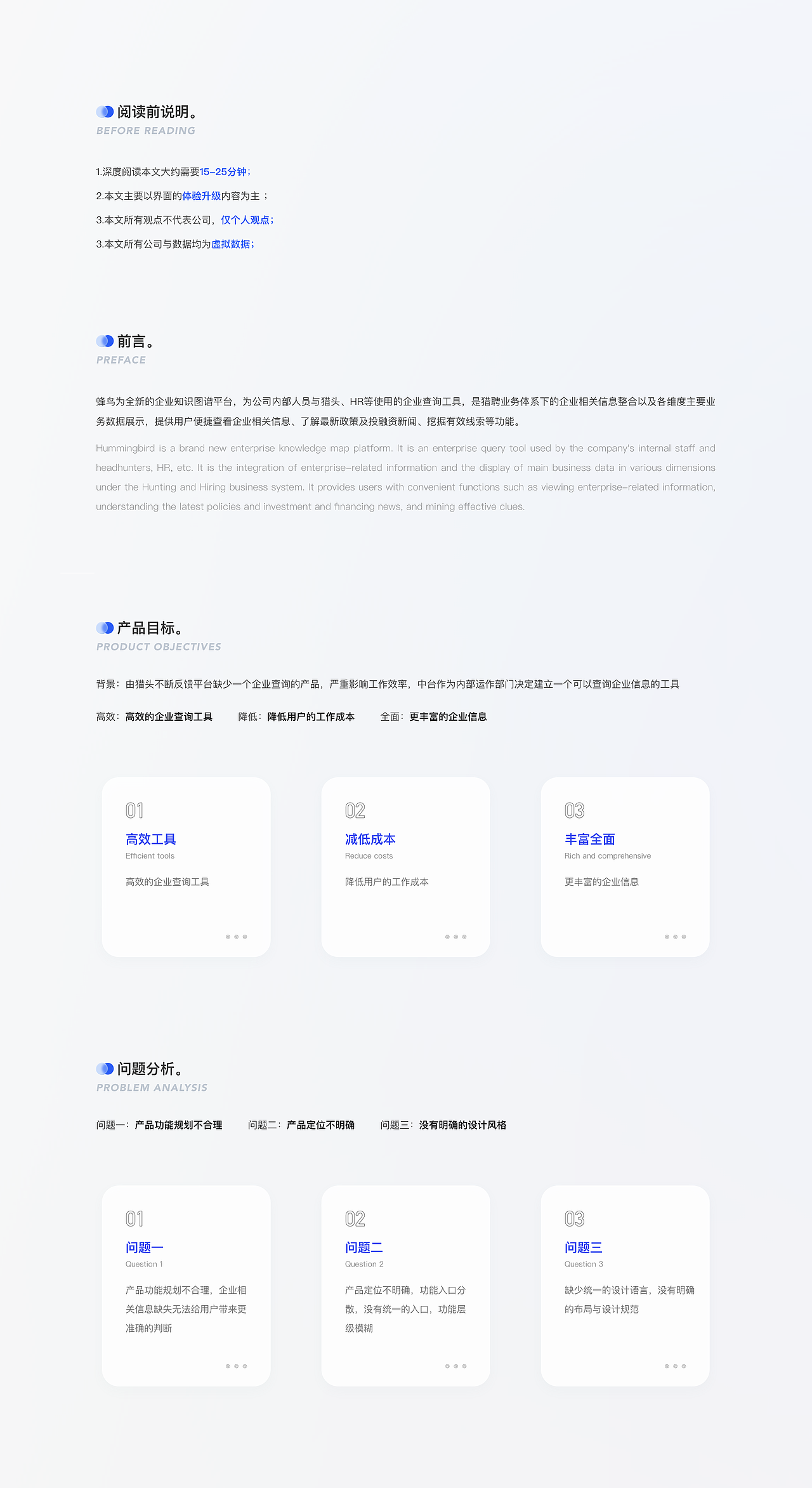 猎聘B端 |中台蜂鸟PC企业平台（图ZMzI3ODMyMjU2） - 软件界面 - 站酷设计师不是作家原创素材 - 站酷ZCOOL