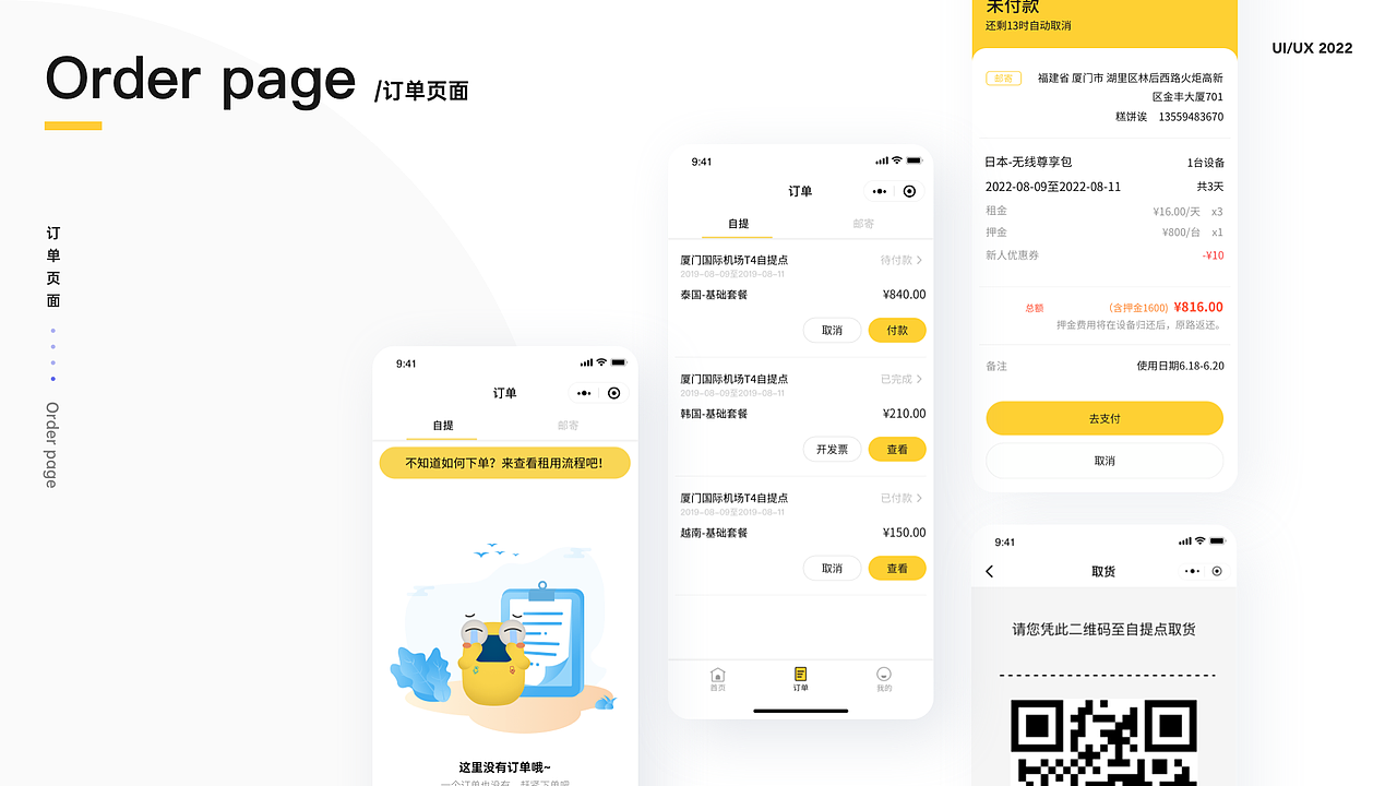译吖译租赁平台（图ZMzEwOTQwNDQw） - APP界面 - 站酷设计师糕饼诶原创素材 - 站酷ZCOOL