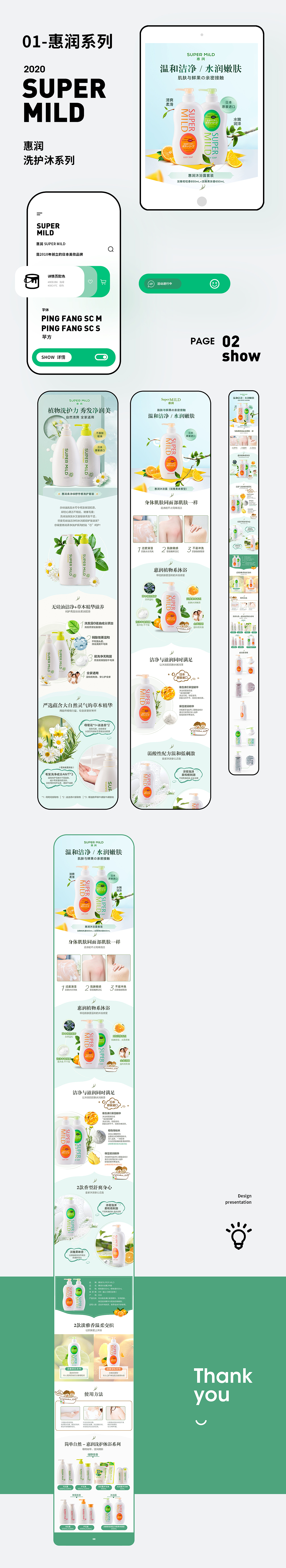 2020年-资生堂详情页合集（图ZMzA4NTY1NTI4） - 电商 - 站酷设计师光de日记原创素材 - 站酷ZCOOL