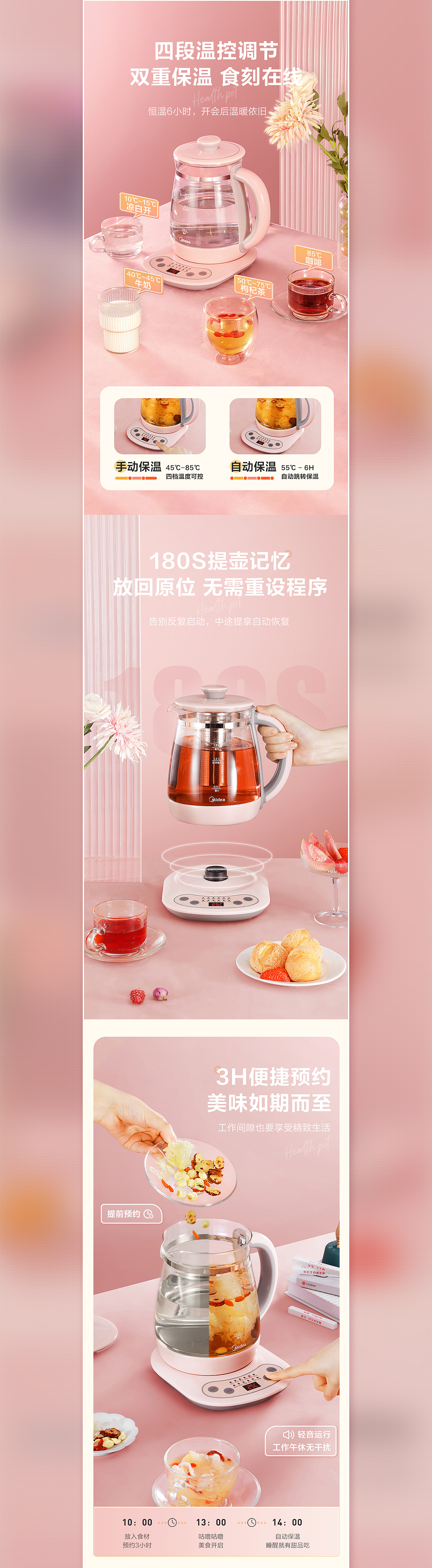 美的养生壶文描设计（图ZMzAzMjEwNDUy） - 电商 - 站酷设计师隔壁家的苏蜀黍原创素材 - 站酷ZCOOL