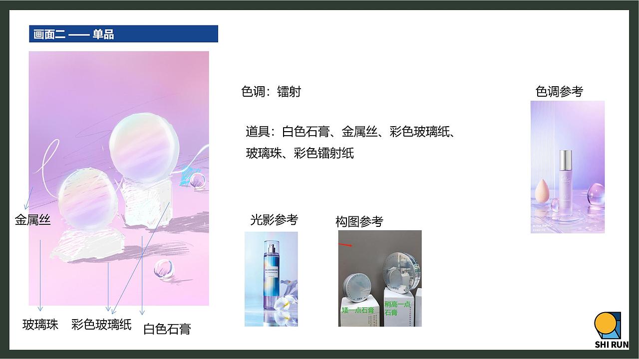 VOV气垫 X 识润创意 | 美妆产品摄影作品分享（图ZMzAxNzcxMDky） - 产品摄影 - 站酷设计师识润创意原创素材 - 站酷ZCOOL