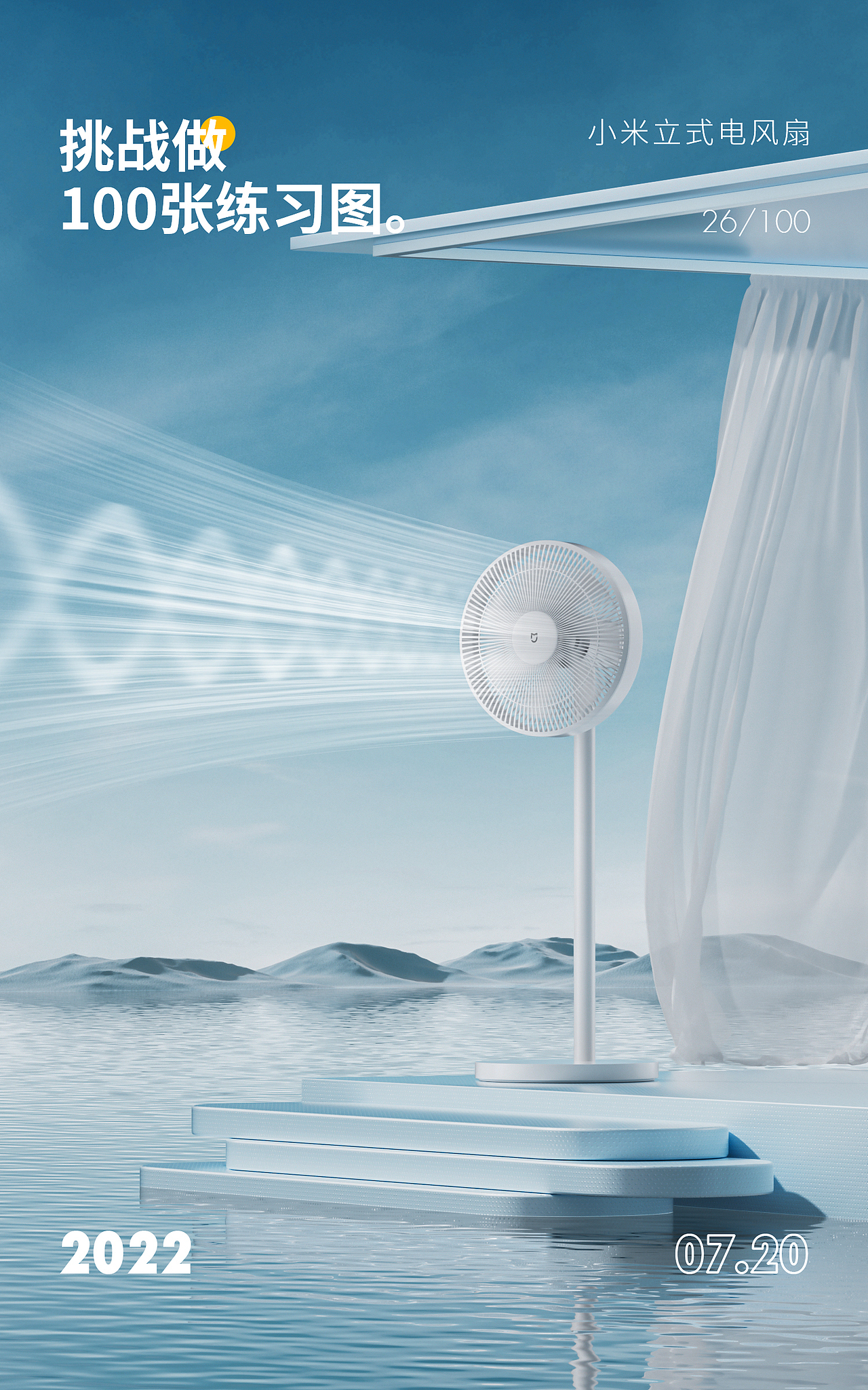 7月下—8月上渲染练习