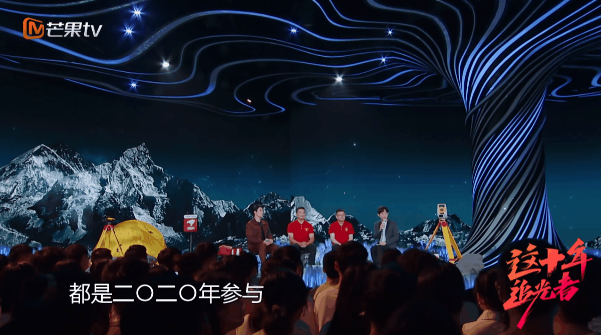 YINGSTUDIO | 芒果TV《这十年 追光者》沉浸感舞台视觉（图ZMzU0NzA2MTg4） - 其他影视 - 站酷设计师影工作室数字视觉原创素材 - 站酷ZCOOL