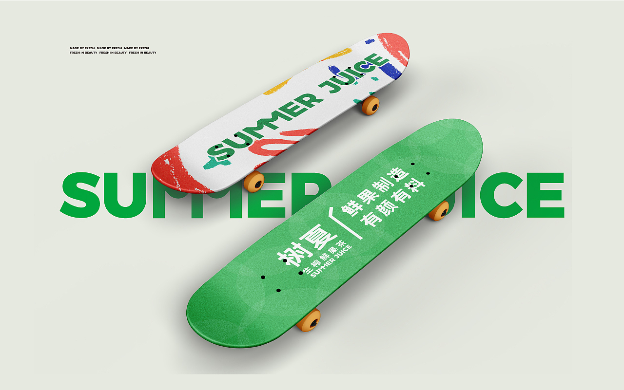 树夏生榨鲜果茶-VI