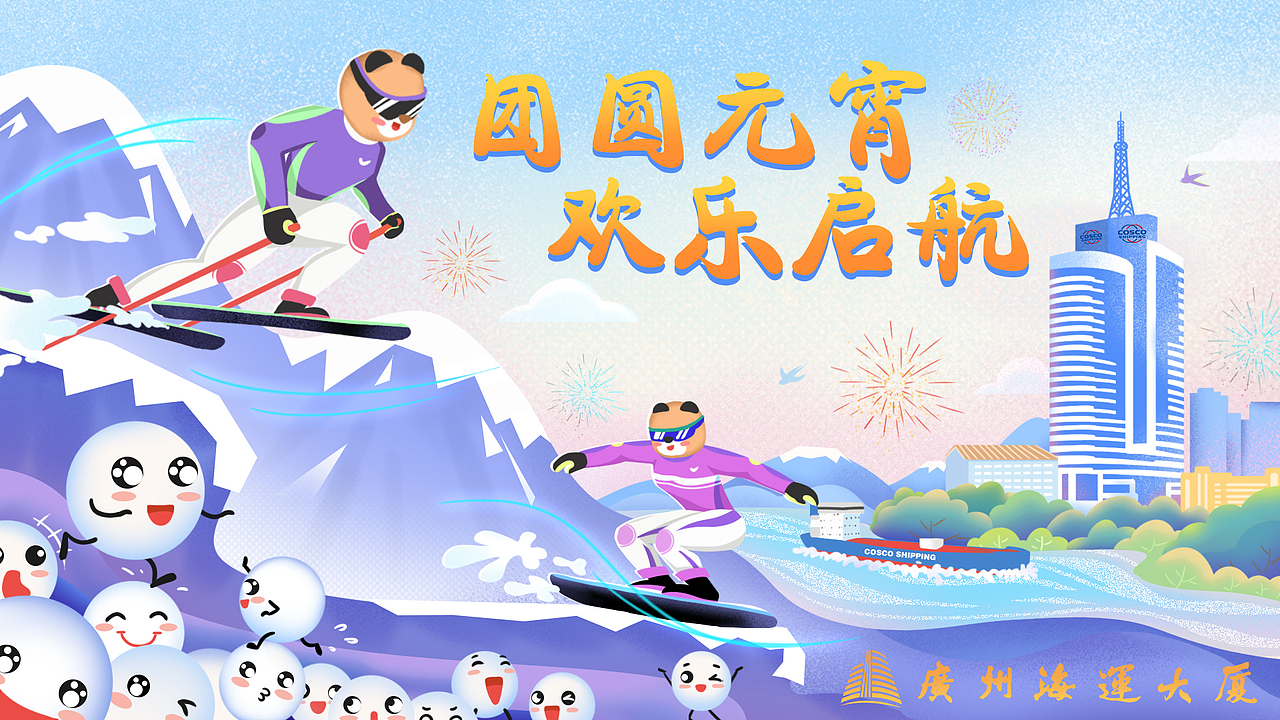 2022商业插画合集/节日海报（图ZMzI4OTgzNTky） - 商业插画 - 站酷设计师零一记原创素材 - 站酷ZCOOL