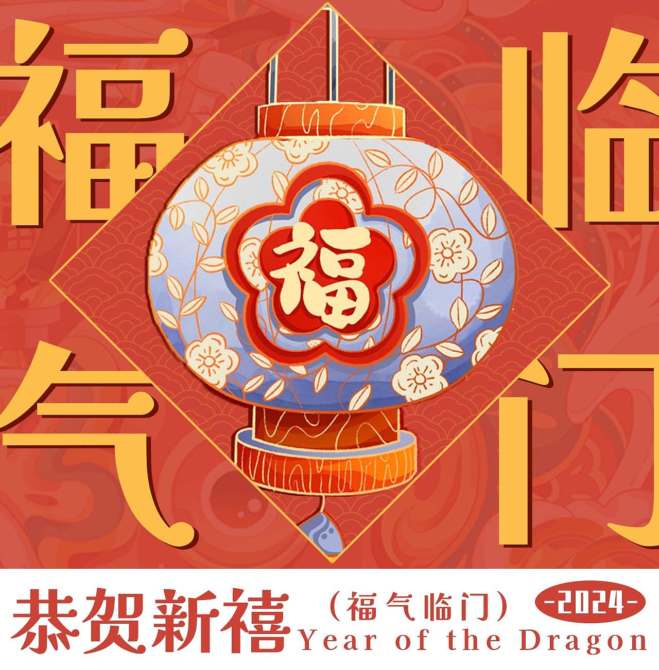 2024龙年IP系列 | 龙女送福 | 新年习俗插画（图ZMzU0MjAxNjg4） - 商业插画 - 站酷设计师一口喵耳朵原创素材 - 站酷ZCOOL