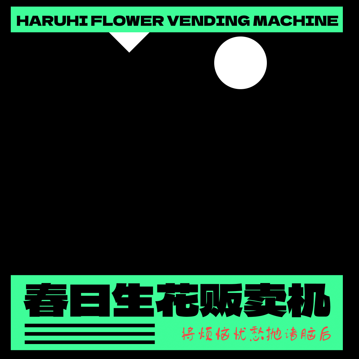 Day.28丨动效篇-牛顿力学运用（图ZMzI2MDgyNzQ4） - 海报 - 站酷设计师小马哥_real原创素材 - 站酷ZCOOL