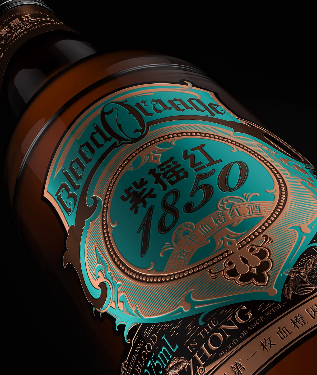 资中血橙红酒&middot;紫摇红1850|VI/插画/瓶标/红酒包装设计