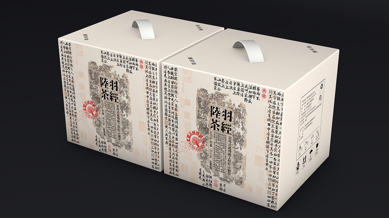 陆羽茶经云南普洱茶包装