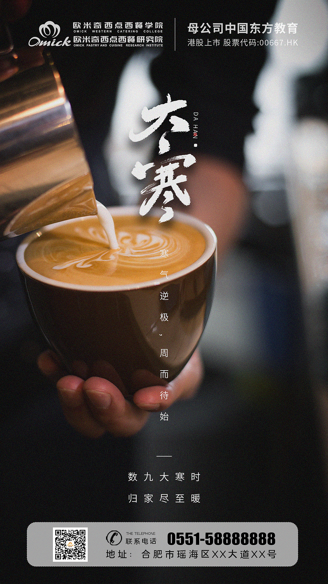 品牌宣传之24节气（图ZMzQ2NTk4Nzk2） - 海报 - 站酷设计师风信子fengxinzi原创素材 - 站酷ZCOOL