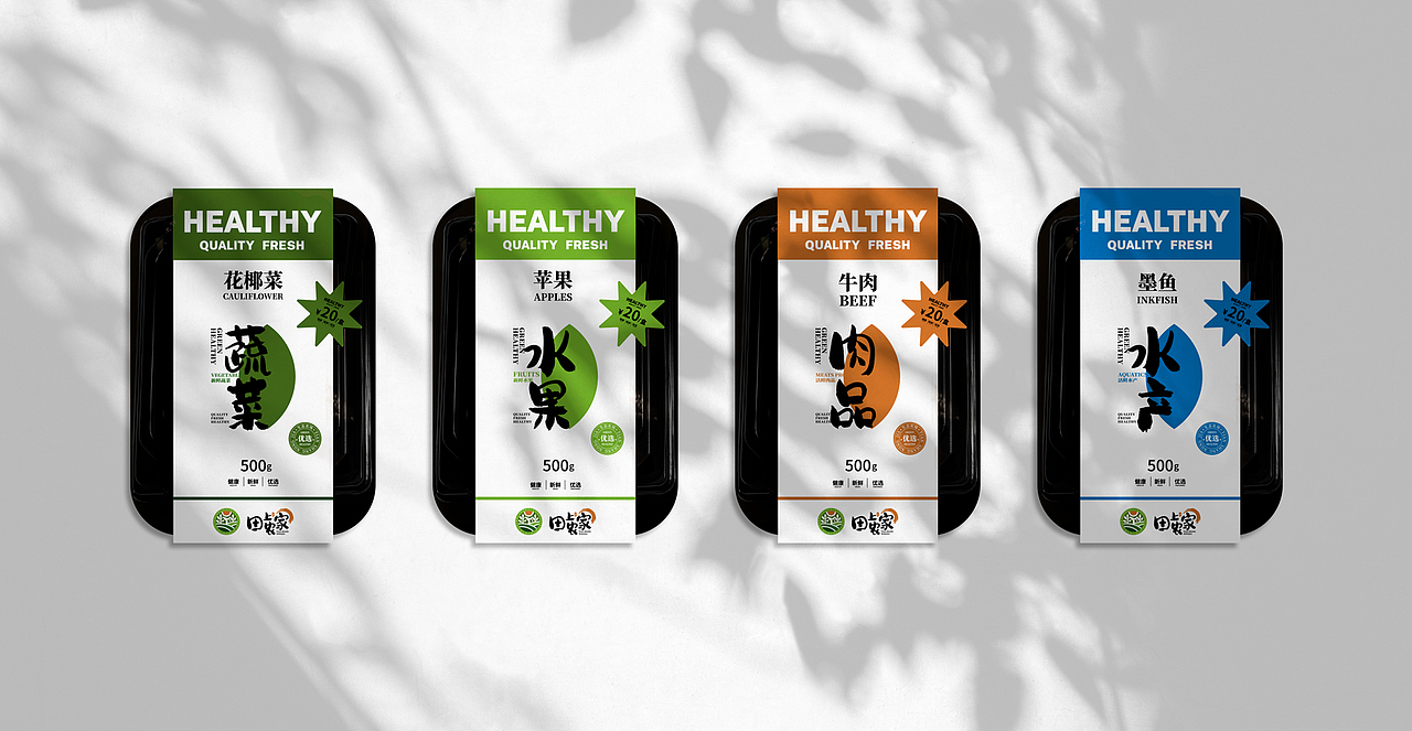 田上农家|生鲜品牌VI设计|包装设计