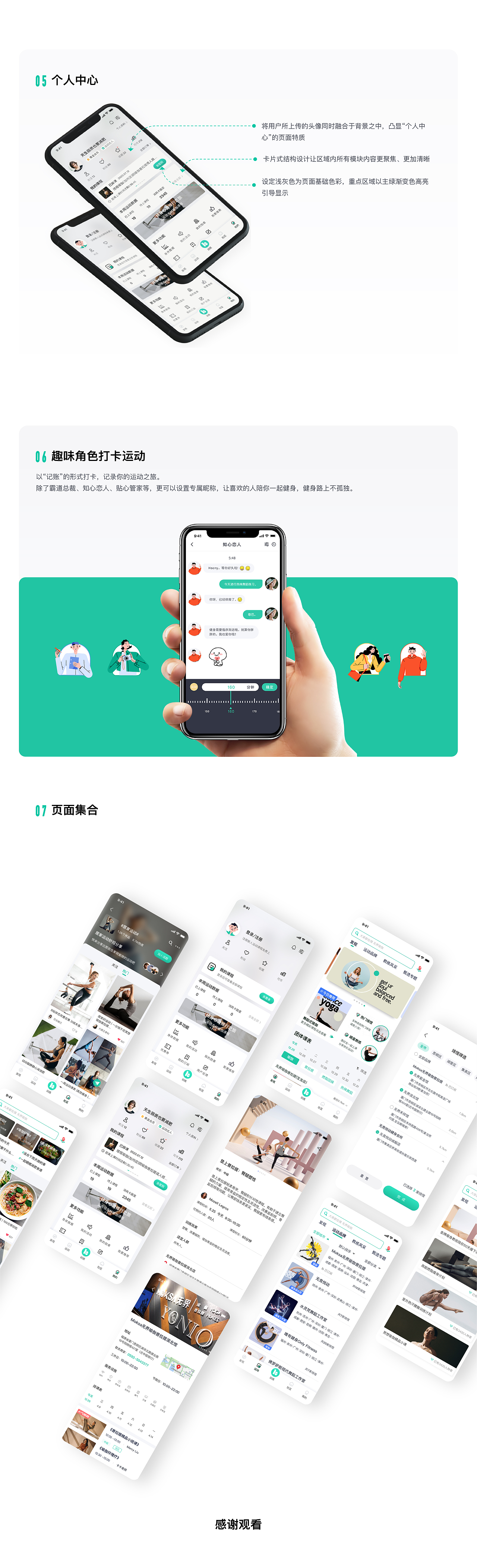 我可运动APP 2.0 界面设计方案（图ZMzM0MDQ1NDY0） - APP界面 - 站酷设计师没又鱼丸原创素材 - 站酷ZCOOL