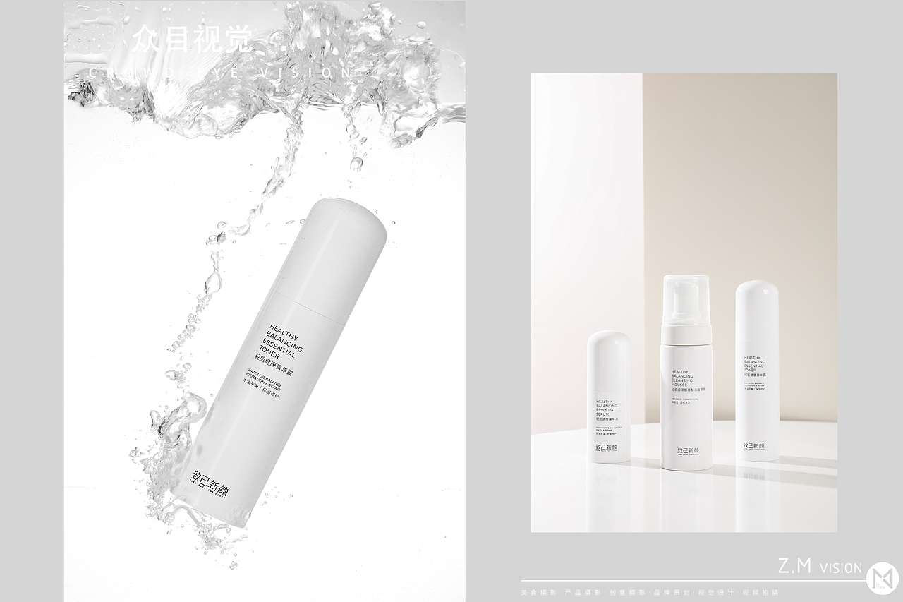 护肤品 | 美妆摄影 x 众目视觉 |（图ZMzE3Mzc5Nzk2） - 产品摄影 - 站酷设计师L君杳原创素材 - 站酷ZCOOL