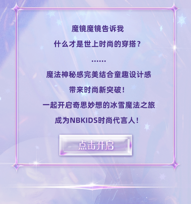 ND 1111 开启魔法之旅（图ZMzI3NDEyNzI4） - 运营设计 - 站酷设计师拖延癌草莓酱原创素材 - 站酷ZCOOL