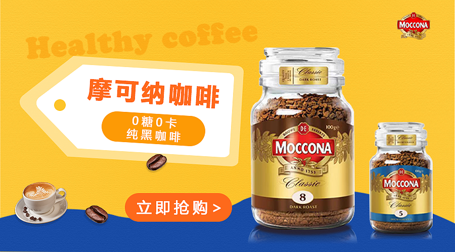 咖啡电商网页设计